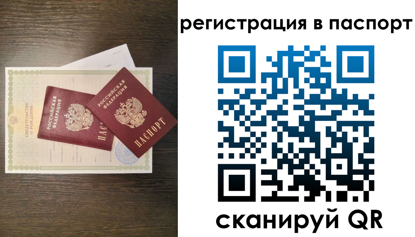 где прописаться в Котово