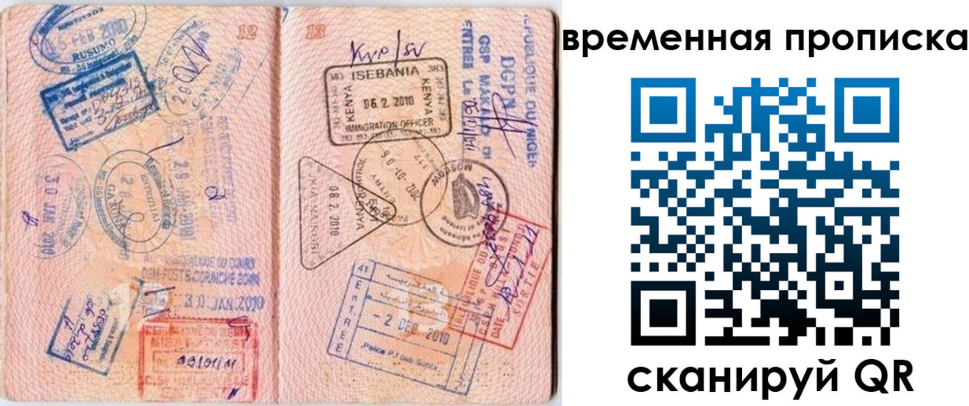 прописка для военкомата в Котово